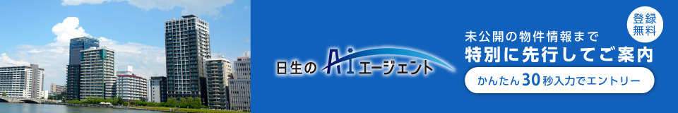 日生AIエージェント