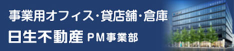 日生不動産販売 PM事業部