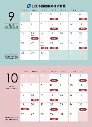 休業日カレンダー