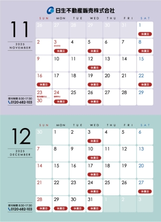 休業日カレンダー