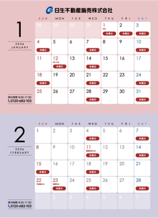 休業日カレンダー