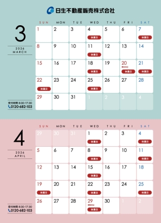 休業日カレンダー